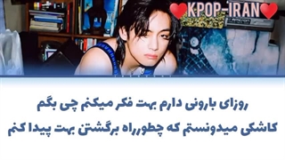 لیریک اهنگ rainy days از تهیونگ زیرنویس فارسی