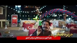 دانلود فیلم سینمایی جزیره فضای: تورنادو۲