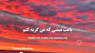 You make me wanna cry/ کپشن