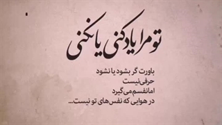 ترانه:یه روز یه خونه ای بود که تابستونا