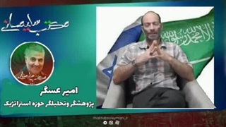 14020520: حضور ناوگان آمریکا ، تنش در لبنان