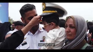 نماهنگ اقیانوس‌های آرامش - دیدار خانواده نیروی دریایی ارتش با رهبر معظم انقلاب