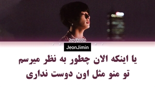ترجمه فارسی اهنگ decalcomania از جونگکوک jungkook+کپشن