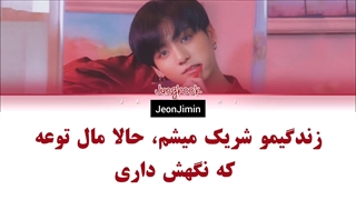 ترجمه و لیریک فارسی اهنگ 2U از جونگکوک