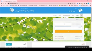 آموزش گام به گام نحوه صحیح استعلام موضوع پایان نامه در ایرانداک