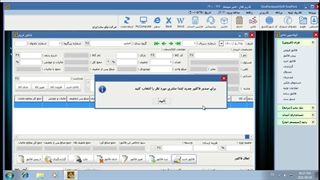 صدور فاکتور فروش