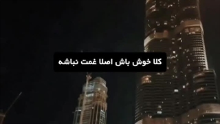 بزرگ ترین دروغی که به جوونا گفته شده اینه که..