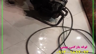 لوله بازکنی ولیعصر ☎️ 09121892092 فوری، ارزان و تضمینی