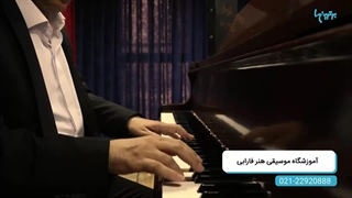 آکادمی موسیقی هنر فارابی