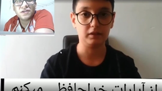 اپارات خداحافظ