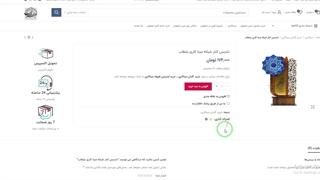 تندیس کنار شبکه مینا کاری بشقاب