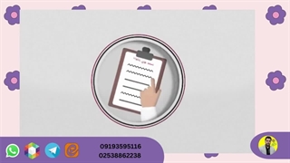 بیمه مسئولیت مدنی حرفه ای مسئول فنی داروخانه پارسیان