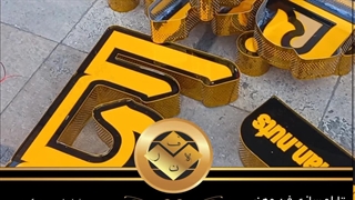 فن وهنر 18