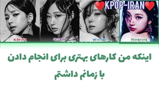 لیریک اهنگ batter things از اسپا زیرنویس فارسی