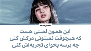 لیریک فارسیmoneyورژن کوچلا