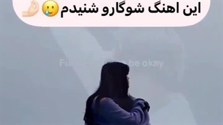 نگران آینده بودم تا این آهنگ شوگا رو شنیدم.....