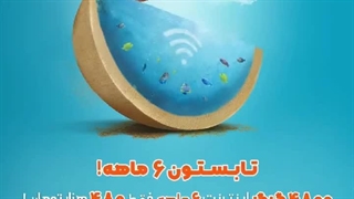 چه تفاوتی بین اینترنت adsl و اینترنت پوینت تو پوینت وجود دارد؟