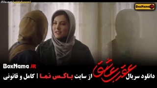 دانلود قسمت هفتم سریال عقرب عاشق