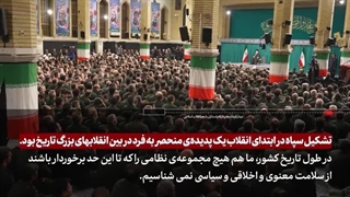 مستند خط دیدار فرماندهان سپاه پاسداران با رهبر معظم انقلاب ۱۴۰۲/۰۵/۲۶