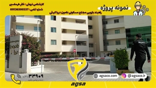 فروش و نصب راهبند بازویی اتومات در کیش 09136500337