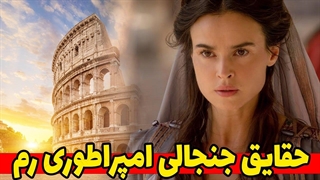 دلایل قدرتمندترینی امپراطوری رم