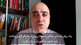 تفاوت بین مشاور،روانشناس، منتور و کوچ در چیست؟