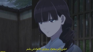 انیمه ازدواج شاد من قسمت 8 بازیرنویس فارسی