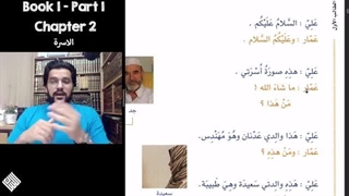 Book 1 lesson 3 - العربیّة بین یدیک