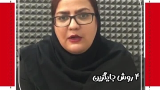 4 روش جایگزین فالو آنفالو