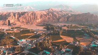 شکوه تمدنی افغانستان در آستانه نابودی