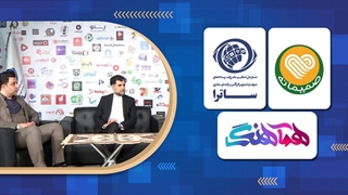 هماهنگ، سیزدهمین میهمان صمیمانه ساترا