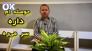 تموم شدن چیزی به انگلیسی.