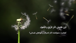 دعای ندبه | با صدای استاد فرهمند