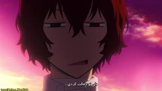 انیمه سگ های ولگرد بانگو فصل 1 قسمت 1 با زیرنویس فارسی چسبیده