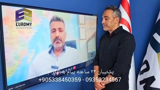 امنیت پیش خرید در قبرس شمالی