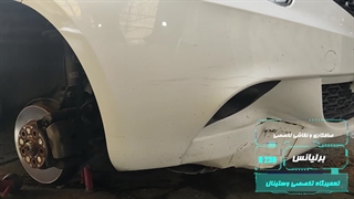 صافکاری گلگیر برلیانس h230 در تعمیرگاه تخصصی وستینال