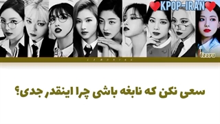 لیریک اهنگ SCIENTIST از توایس زیرنویس فارسی