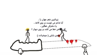 ویدیو شعر، مهدی بابایی ( سوشیانت )