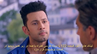 دانلود قسمت 122 سریال آزمون زندگی با دوبله فارسی