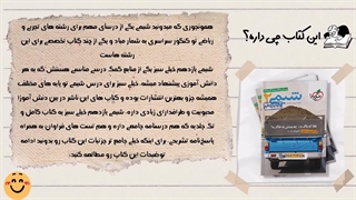 بررسی تست شیمی یازدهم خیلی سبز - نقد و تحلیل