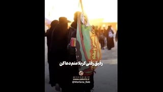 کلیپ استوری مداحی رفیق رفتی کربلا منم دعا کن مرتضی باب