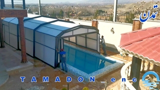 سقف استخر | سقف متحرک استخر