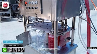 پرکن ۳ نازله بطری ۴ لیتری پت مخصوص مایعات رقیق توان صنعت | ۰۹۱۵۲۰۰۰۰۵۰