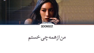 معنی آهنگ تیون‌ NO LOVE AGAIN ترجمه و زیرنویس از لی یورا