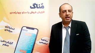 گفتگوی اختصاصی با رضا شیرازی مدیرعامل شرکت وب 24 در نشست خبری سرویس جدید مجموعه با نام « مناگ »