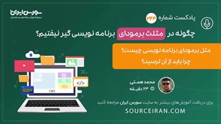 مثل برمودای برنامه نویسی چیست؟
