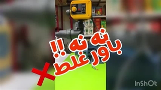 هر ست کنترلی داشته باشی خراب نمیشه