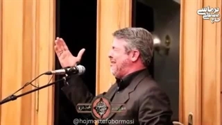 حاج مصطفی برماسی اربعین ۱۳۹۸ بیت‌الاحزان تهران