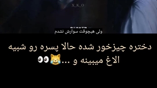 کلیپ سریال تخم مرغ و سنگ