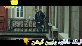 سریال قهوه ترک قسمت 16 لینک دانلود در پایین توضیح هات دانلود رایگان